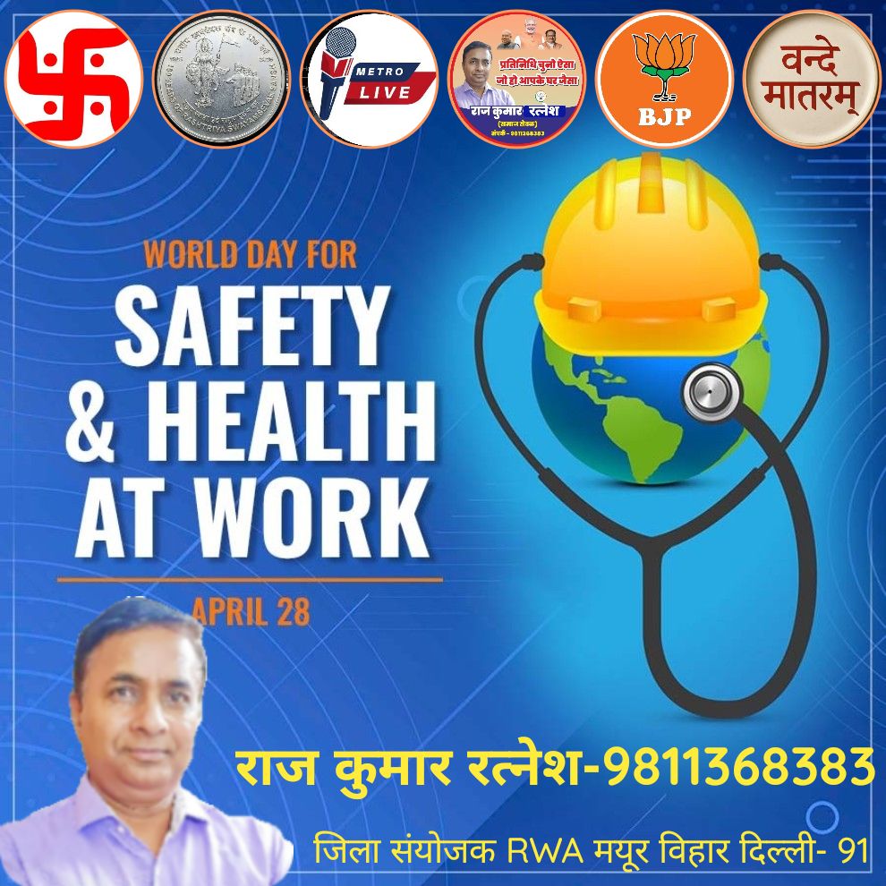 SAFETY &amp; HEALTH AT WORK WORLD DAY FOR April 28
#rajkumarratnesh