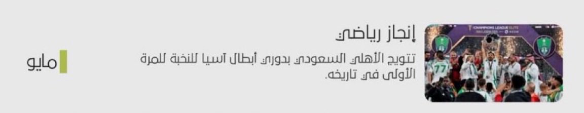 Favorite Photos For Alahli (@favahliphotos) on Twitter photo 