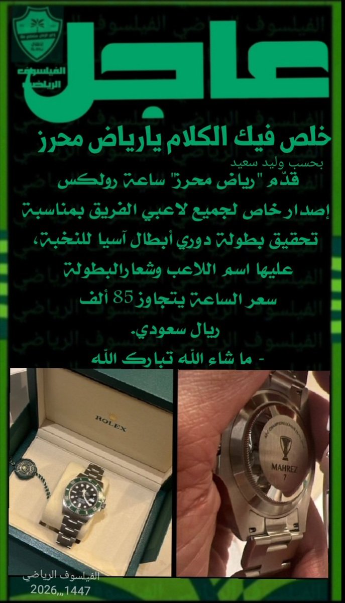 بهذه الروح وهذا التآلف 
وهذا الحب .حقق الاهلي بطولات
وسيحققها مستقبلا بإذن الله تعالى
 بيئه الاهلي لامثيل لها....