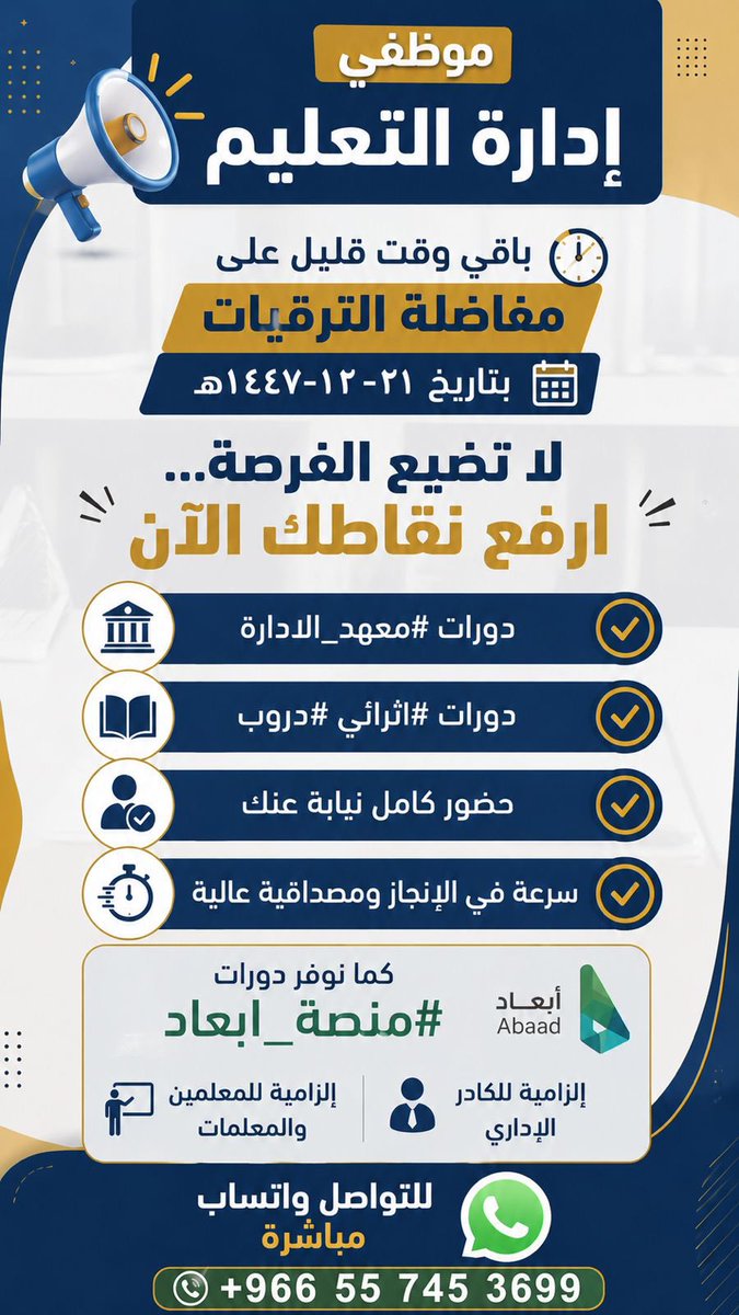 aaila00's tweet photo. #وزارة_التعليم
#نظام_فارس
#معهد_الادارة_العامة 
#اثرائي
#ترقيات
#منصة_ابعاد https://t.co/v8yMtoZPaB