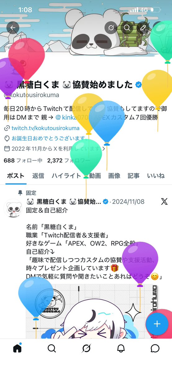 🐻‍❄️ 黒糖白くま 🐻‍❄️協賛始めました tweet media