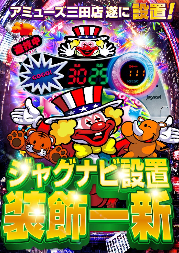 本日4月28日(火) 新台入替初日 10時オープンです。 遂にGODが登場