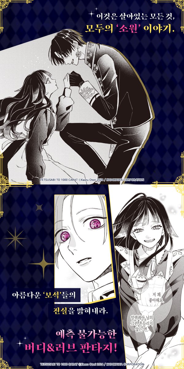 대원씨아이 코믹스 tweet media