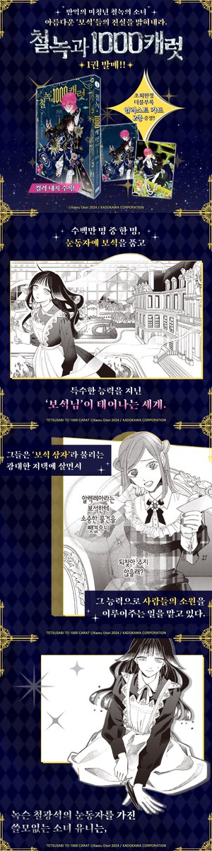 대원씨아이 코믹스 tweet media