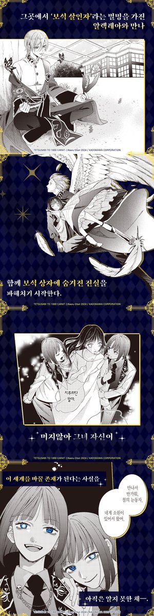 대원씨아이 코믹스 tweet media