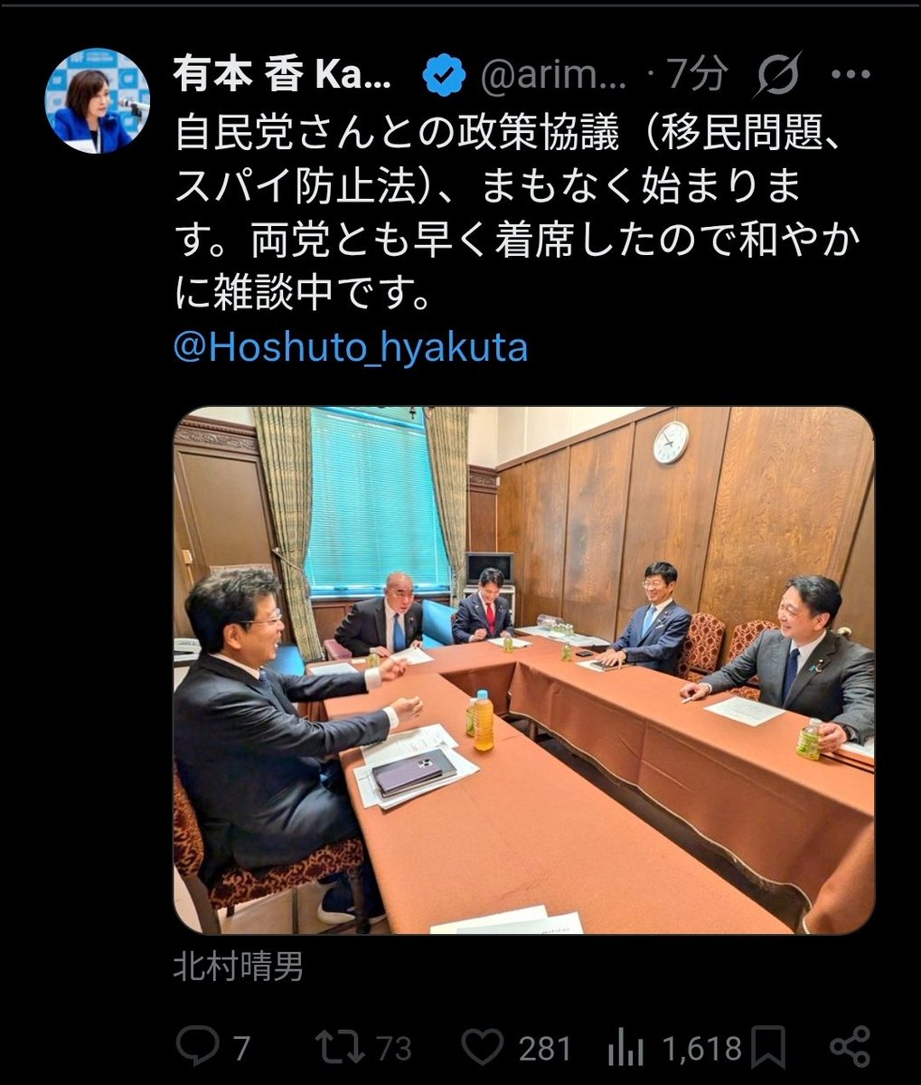 たくモンJAPAN🦅 tweet media