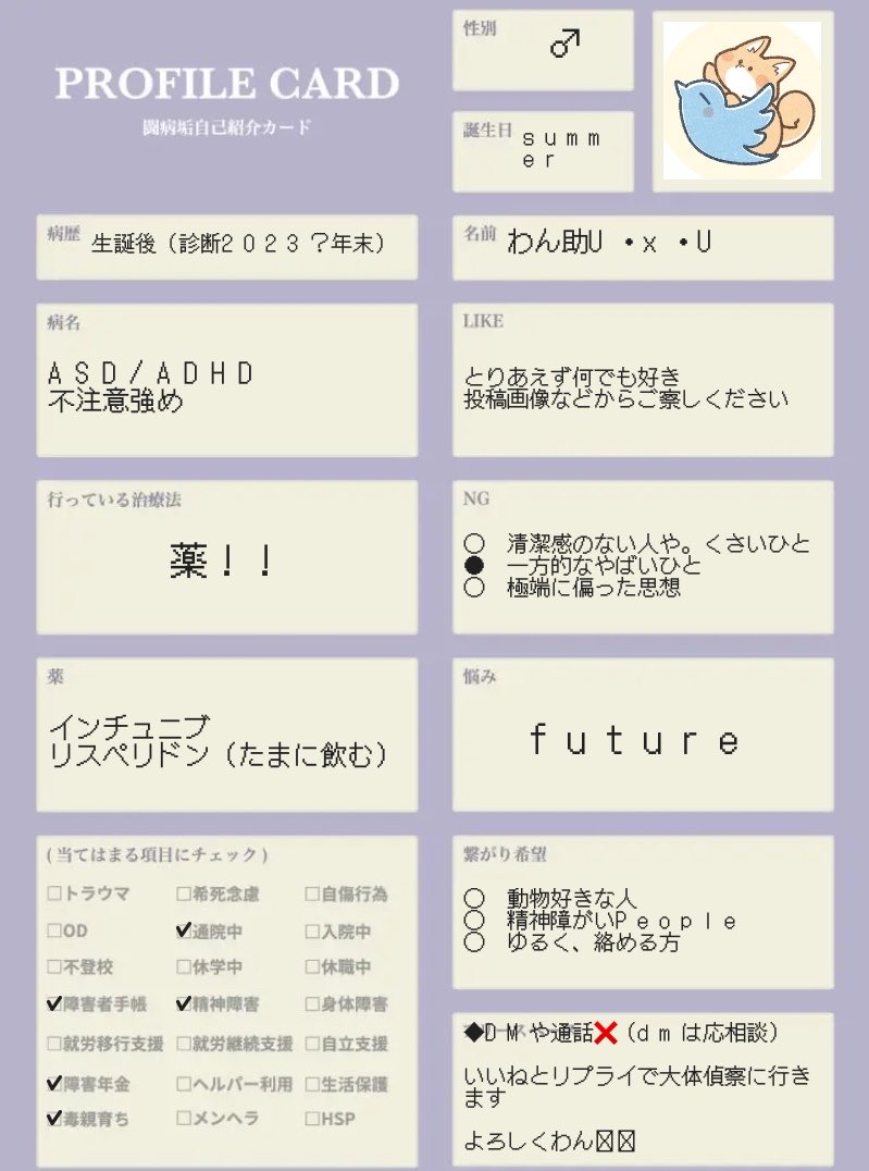 わん助🐶 tweet media