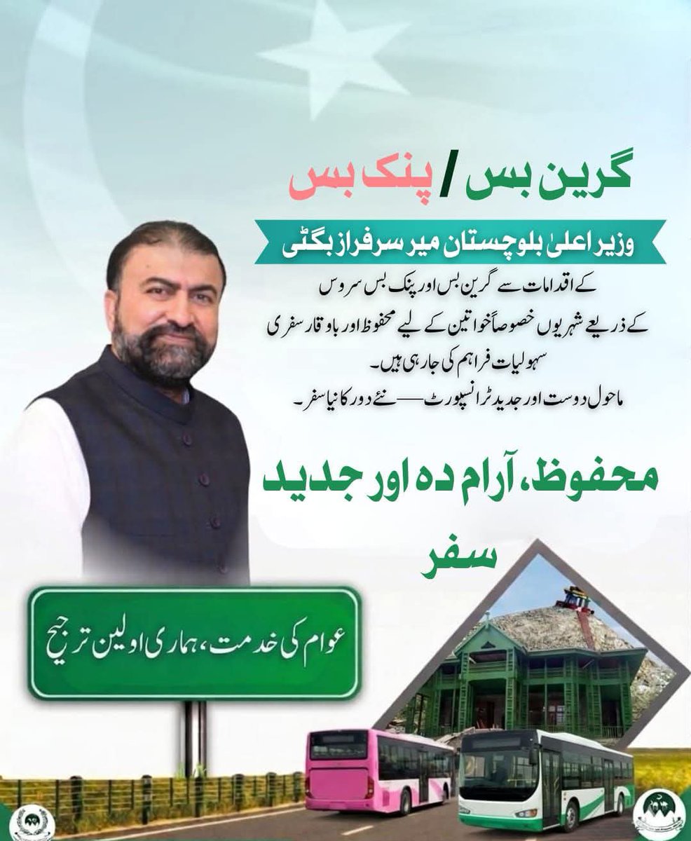 بلوچستان رپورٹ کارڈ tweet media