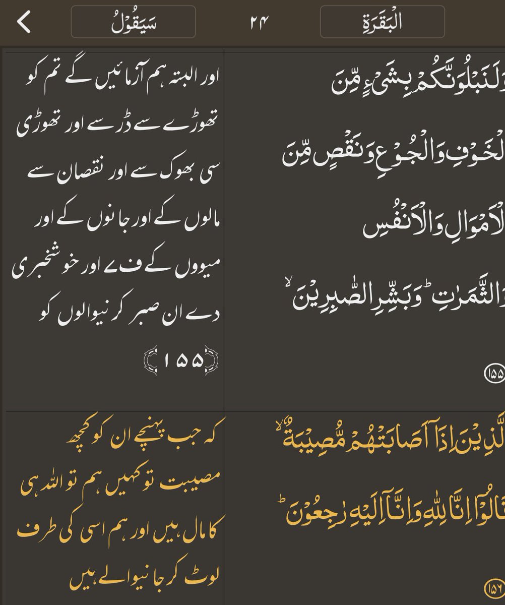 القرآن  الکریم