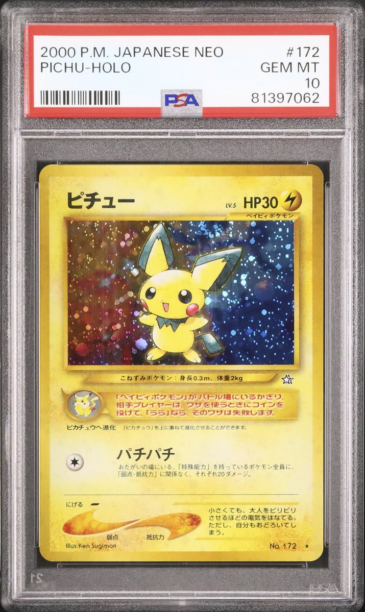 【PSA10】ポケモンカード 2003年 ダーテング 世界 8枚 渦巻きホロ PSA 8 Ninetales #25 2003 Aquapolis Pokemon Card 6093 | eBay