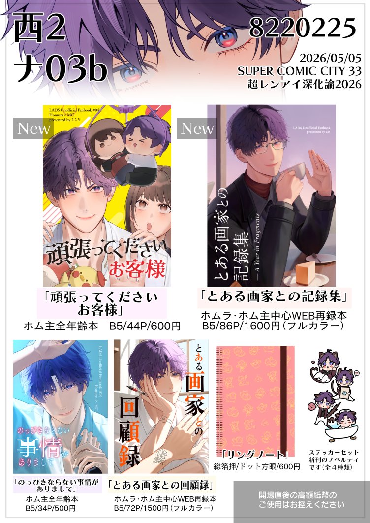 ‪☆専用ページ‪☆ 当日目印として使うポスターですが、持ち帰っていただける方を探してい