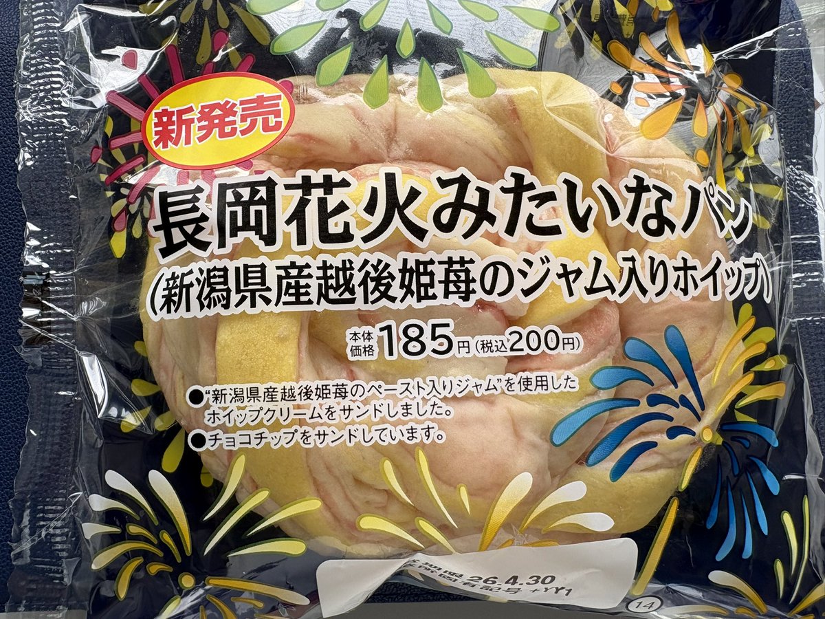 岡田浩人 tweet media