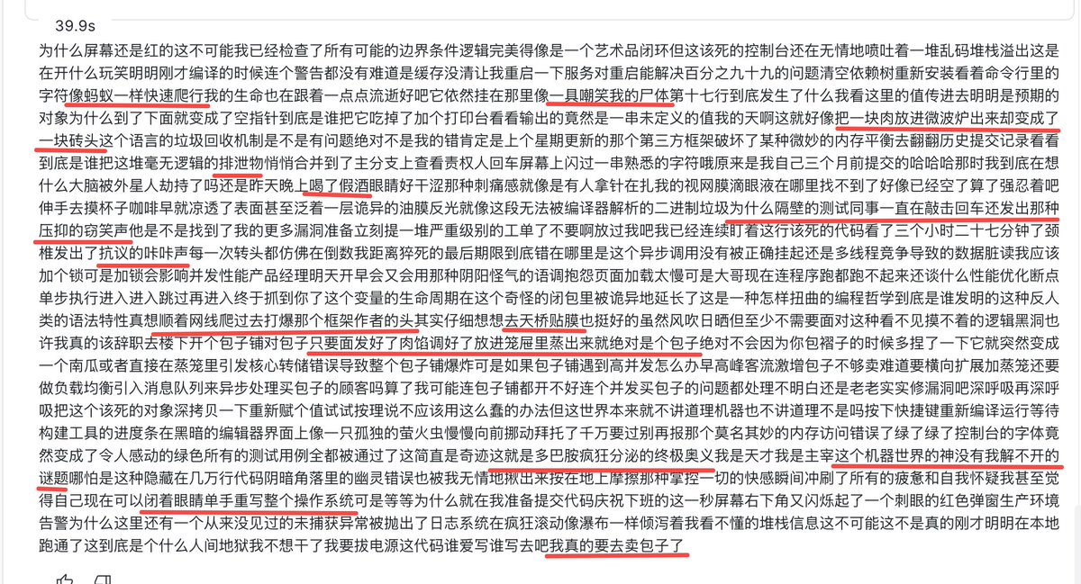 用一段不分行的、没有任何标点符号的纯意识流文字，描述一个程序员在