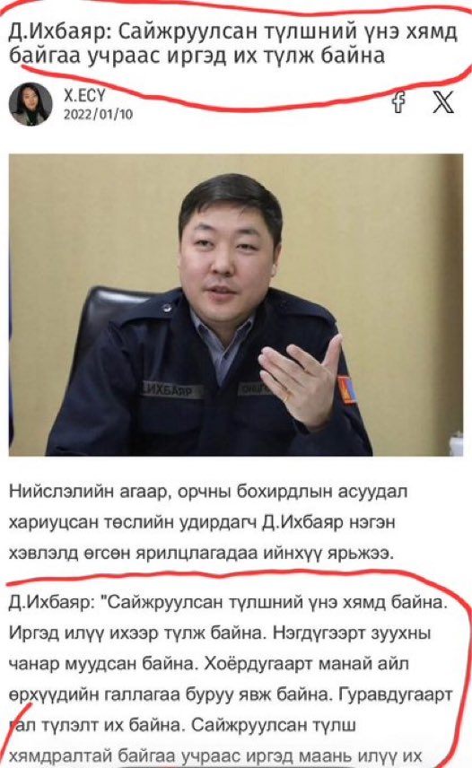 Д.Хандсүрэн tweet media