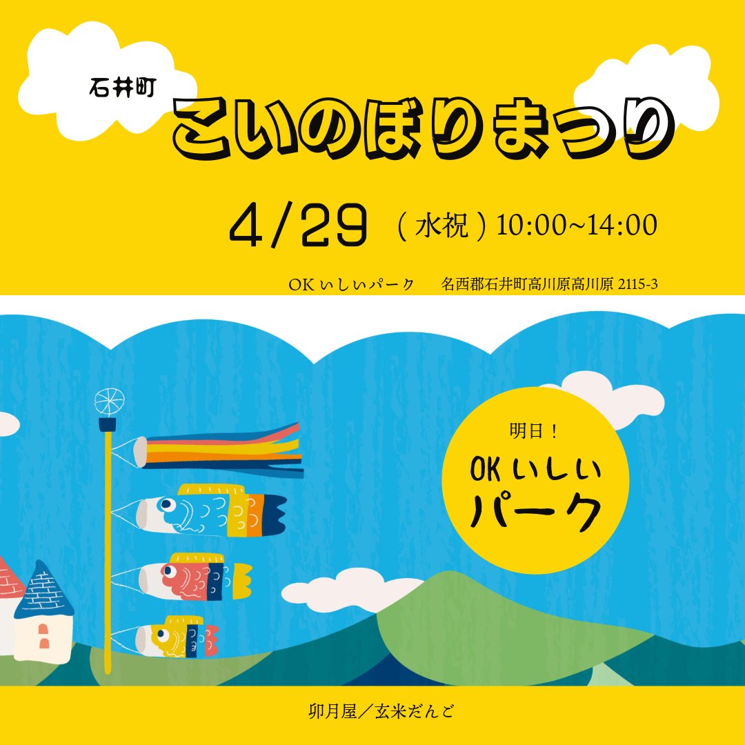 卯月屋:玄米だんご tweet media