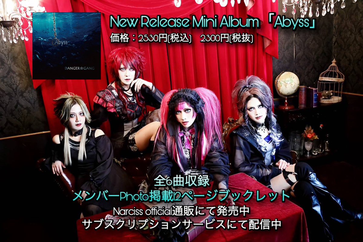 🎋⭐️🎋🌌✨🎋⭐️🎋🌌✨🎋⭐️

- ̗̀📢 July

🌠 7/9(木)池袋EDGE

🌠 7/12(日)浦和ナルシス

🌠 7/23(木)新宿club SCIENCE

※詳細は後日お知らせいたします。

🔻LIVE詳細＆チケット🔻
dangergang.jimdofree.com/live-1/

🎋⭐️🎋🌌✨🎋⭐️🎋🌌✨🎋⭐️
#DANGERGANG #v系 #ガールズバンド