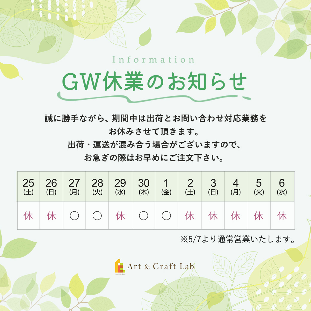 ACL【Art and Craft Lab】ものづくり 画材 tweet media