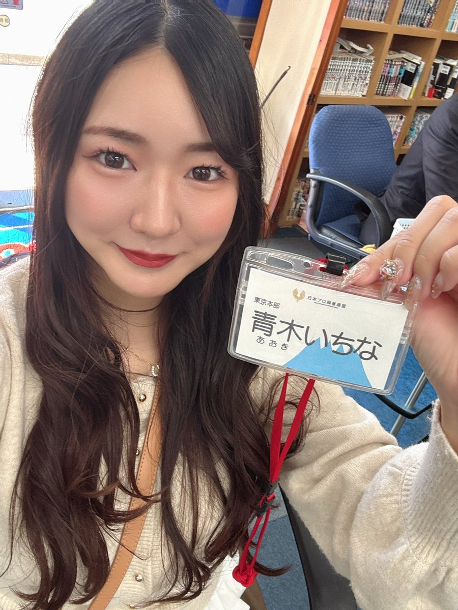 青木いちな👸🏻【2】最強戦アンケート tweet media