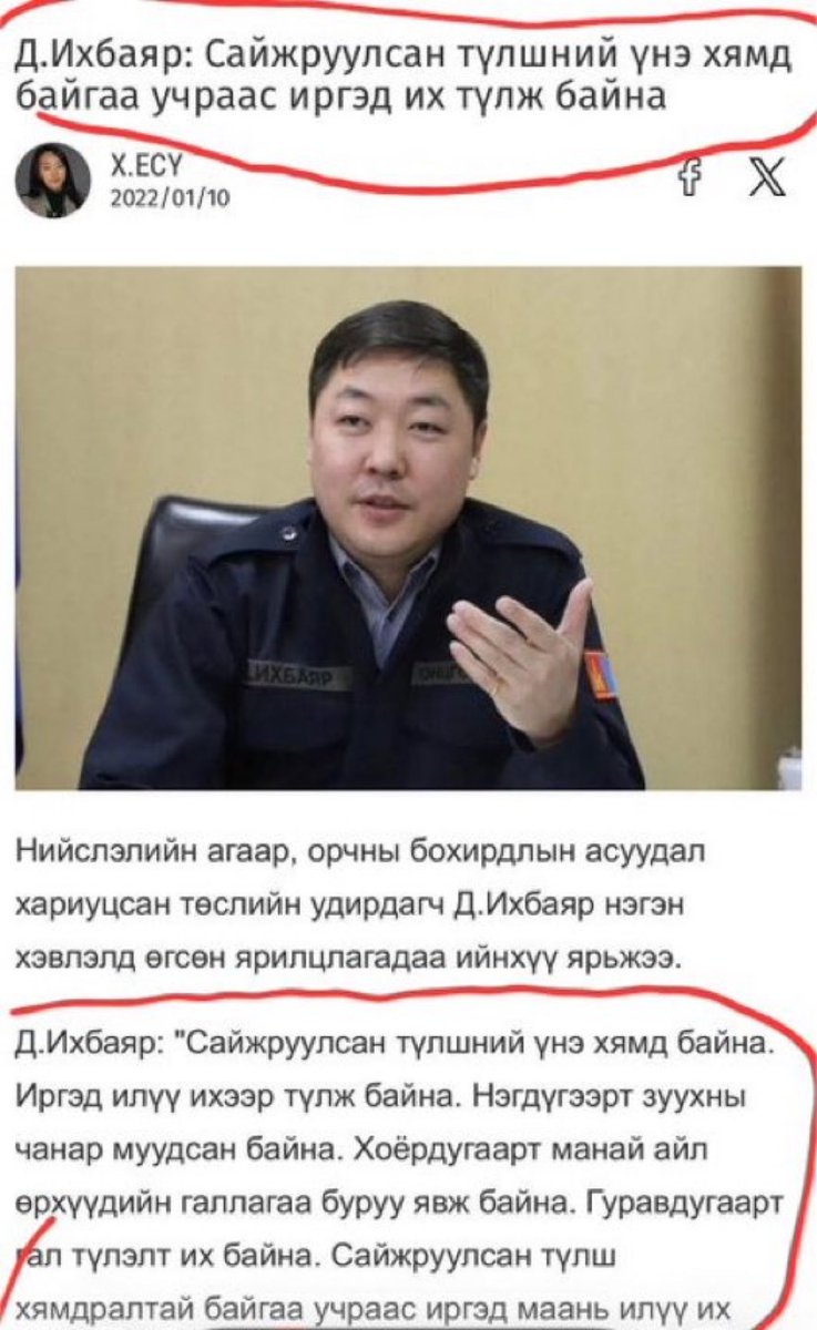Д.Чинбаяр tweet media