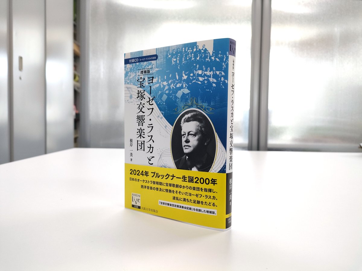 大阪大学出版会 tweet media