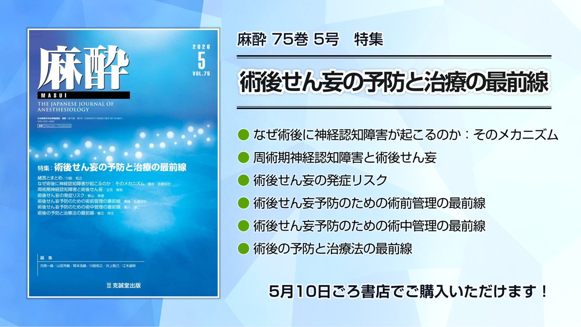 【裁断済】麻酔前の評価・準備と予後予測 : 病態に応じた周術期管理のために 麻酔前の評価・準備と予後予測（裁断済み） - メルカリ