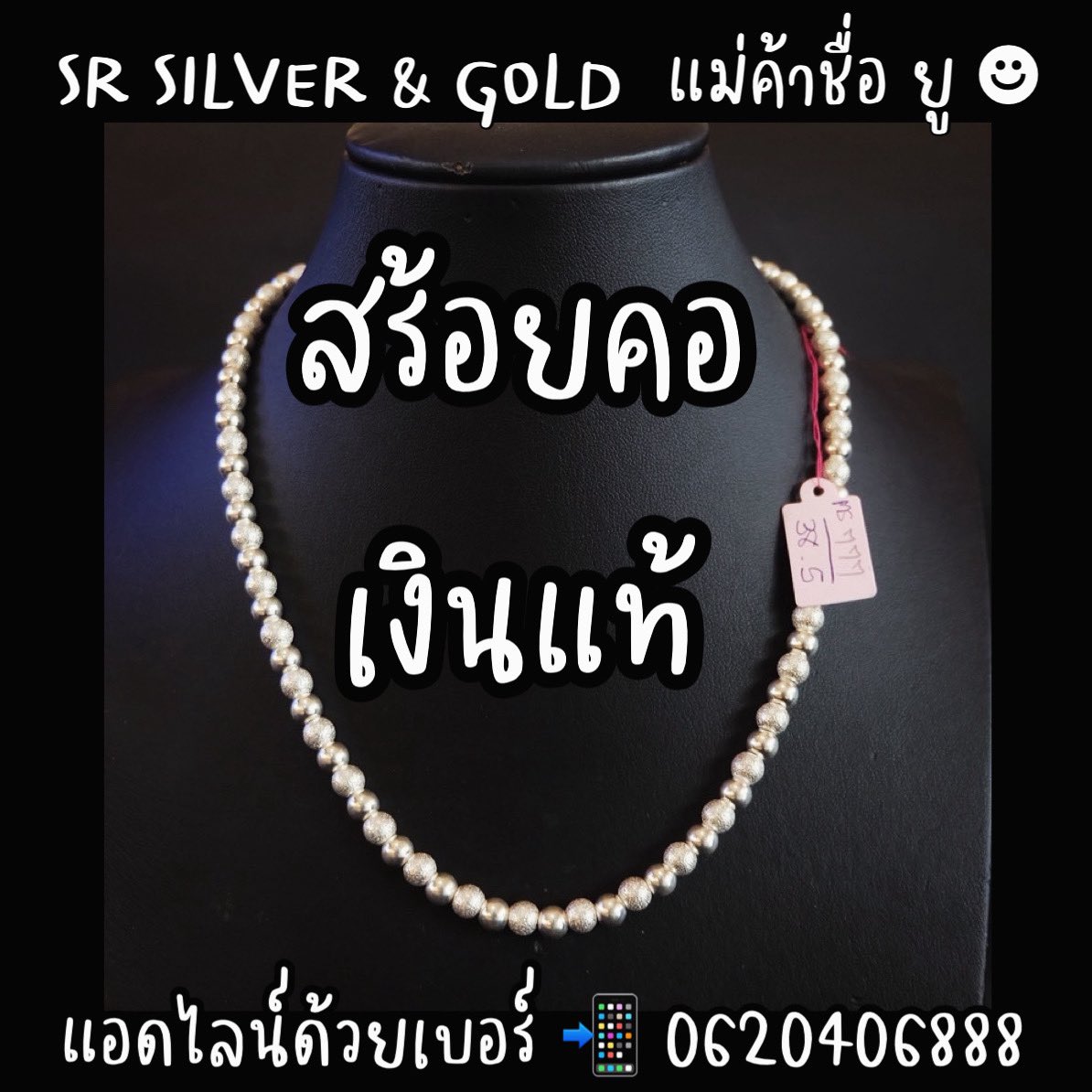 SR Silver เครื่องประดับเงินแท้ 99.99% By RAJARASM tweet media