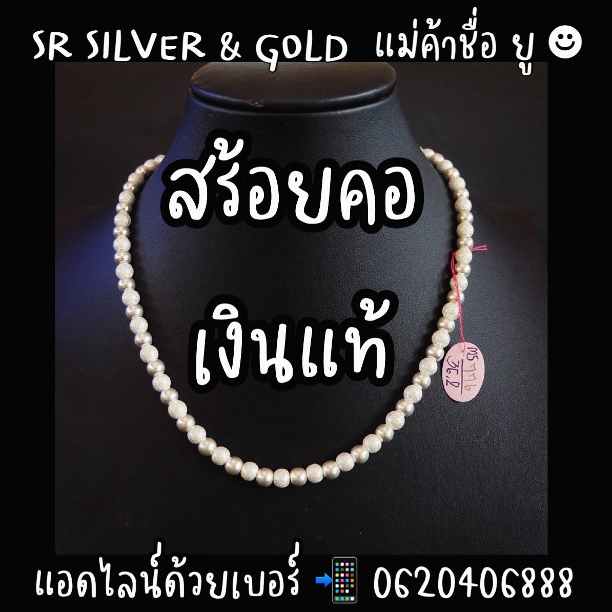 SR Silver เครื่องประดับเงินแท้ 99.99% By RAJARASM tweet media