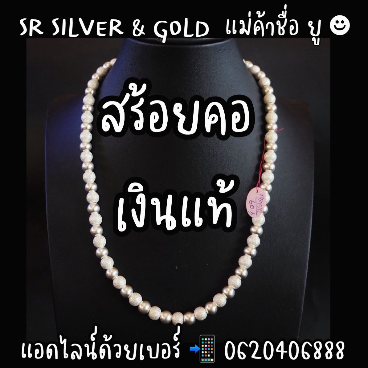 SR Silver เครื่องประดับเงินแท้ 99.99% By RAJARASM tweet media