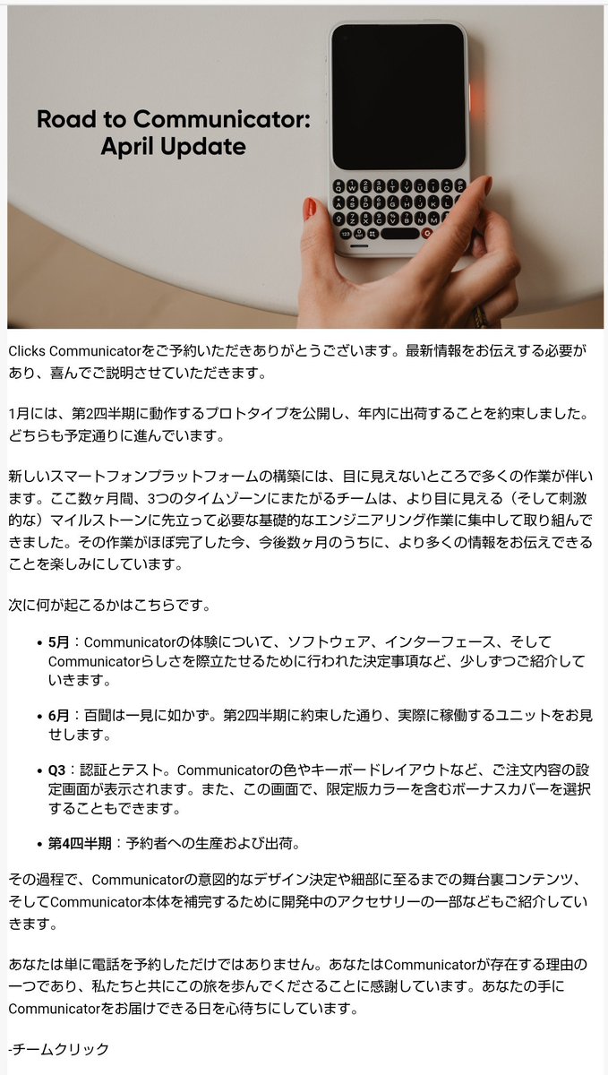 legartochre's tweet photo. #clicks #communicator
進行状況報告きた
予定通りということだけど早く動作プロトが見たい https://t.co/381jBK6dmW