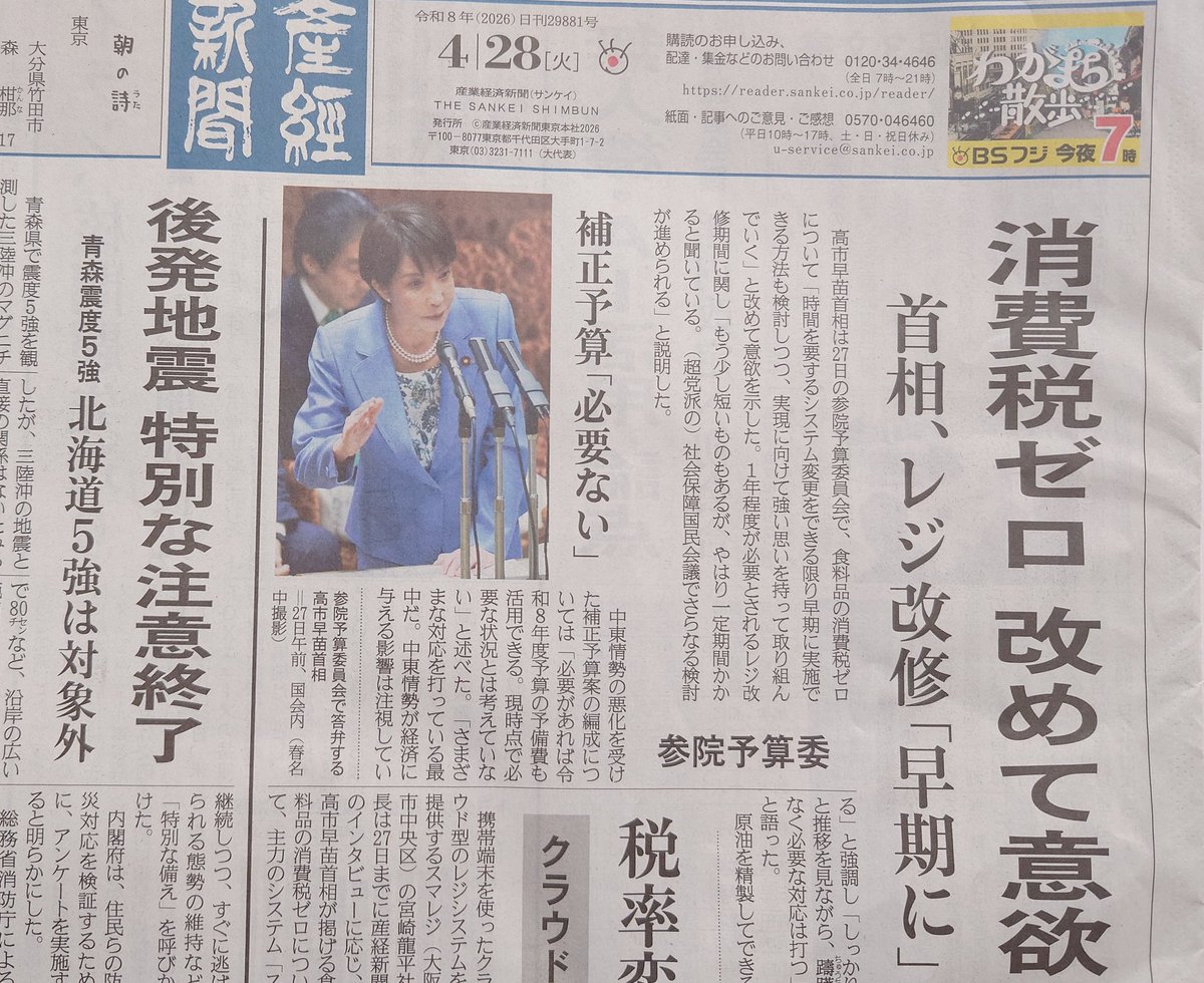 門田隆将 tweet media