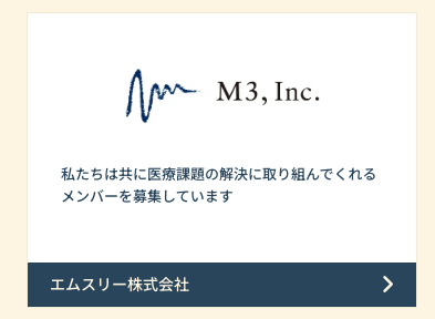 エムスリー エンジニア公式 tweet media