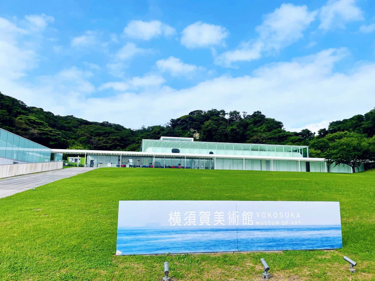 横須賀美術館 tweet media