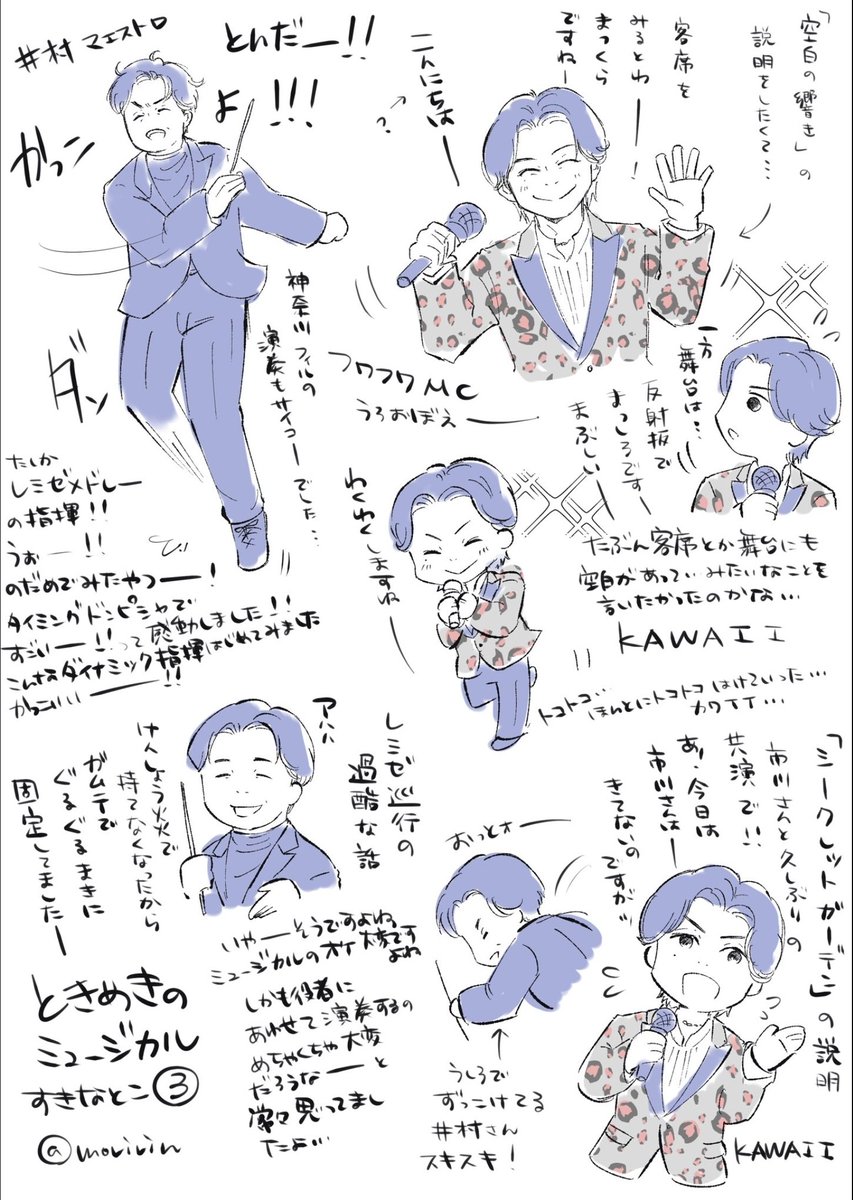 井村 誠貴 tweet media