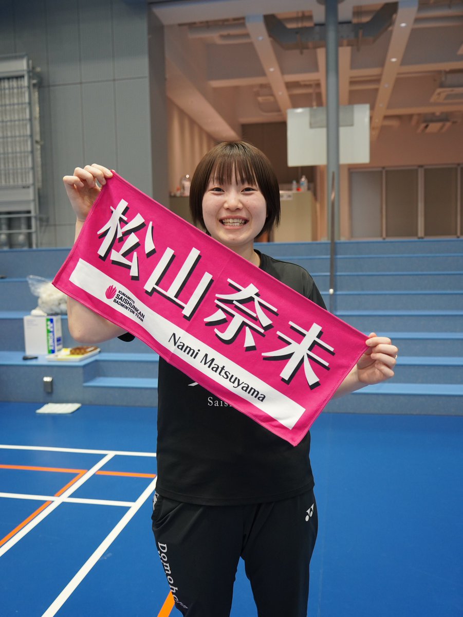 くまもと再春館製薬所バドミントン部 tweet media