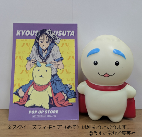 うすた京介ワールド展公式 tweet media