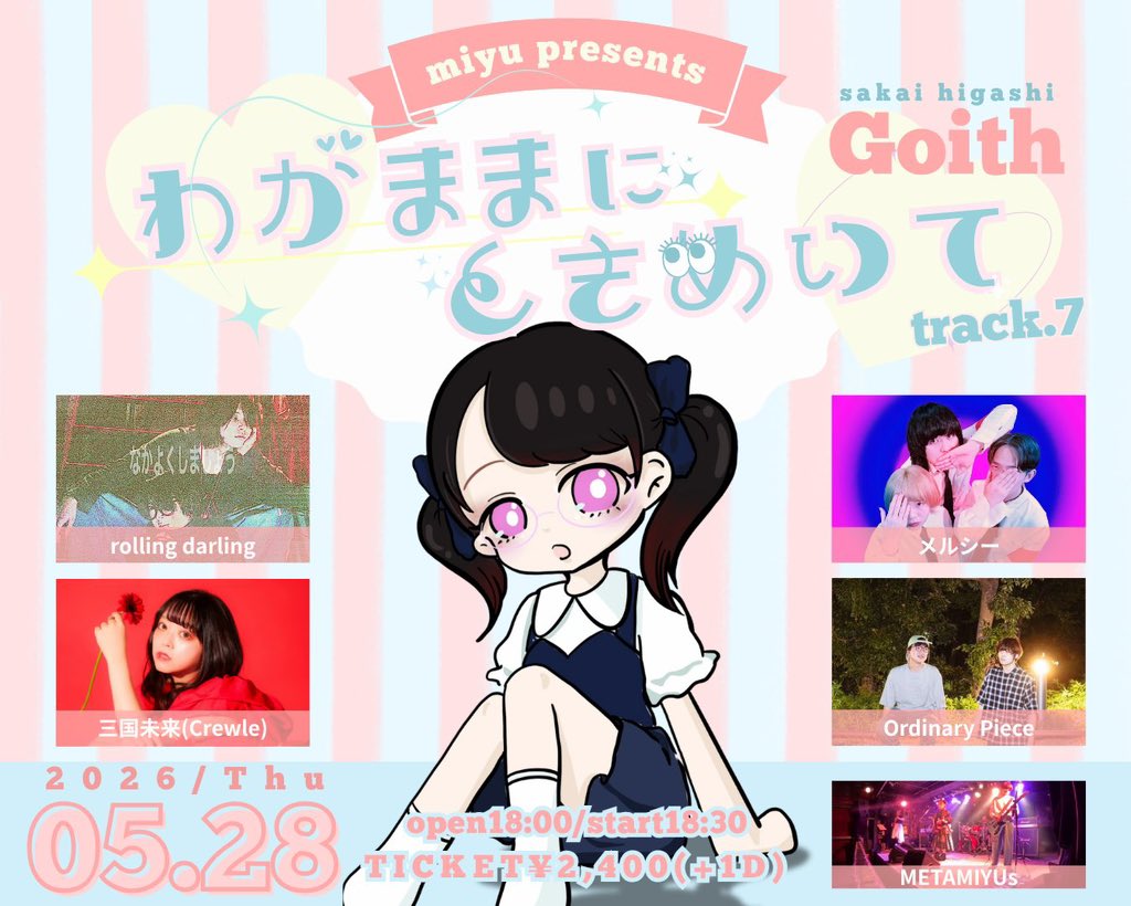 5月28日(木) @堺東Goith 
開場18:00開演18:30
前売 ¥2400当日 ¥2900(＋1D¥700)

／

🎀🧸わがままにときめいて tr.7🧸🎀

＼

▼出演
三国未来(Crewle)
メルシー
rolling darling
Ordinary Piece
METAMIYUs

ご予約受付中💁🏻‍♀️✨
docs.google.com/forms/d/e/1FAI…