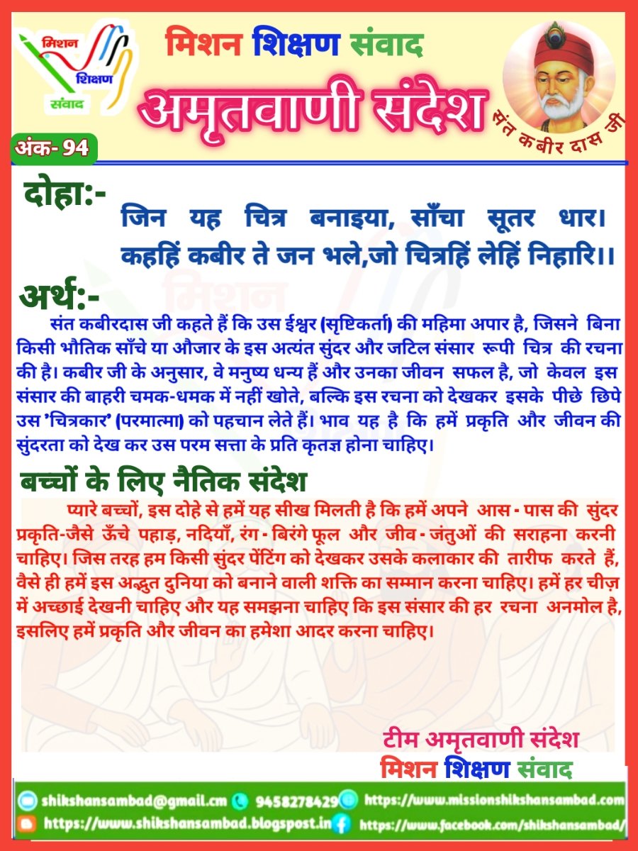 BpSingh46895365's tweet image. मिशन शिक्षण संवाद  की गतिविधियां ,प्रा वि दिलावलपुर पिसावां सीतापुर
💐सुबह सुबह💐
1.आओ सीखें संस्कार 2. योगा कैसे करें ? 3. दैनिक गतिविधियां 4. प्रतियोगिता की तैयारी 5. महान बिभूतियाँ
#अमर_उजाला #फिरोजाबा #primaryschool #गतिविधि #nipunbharatmission