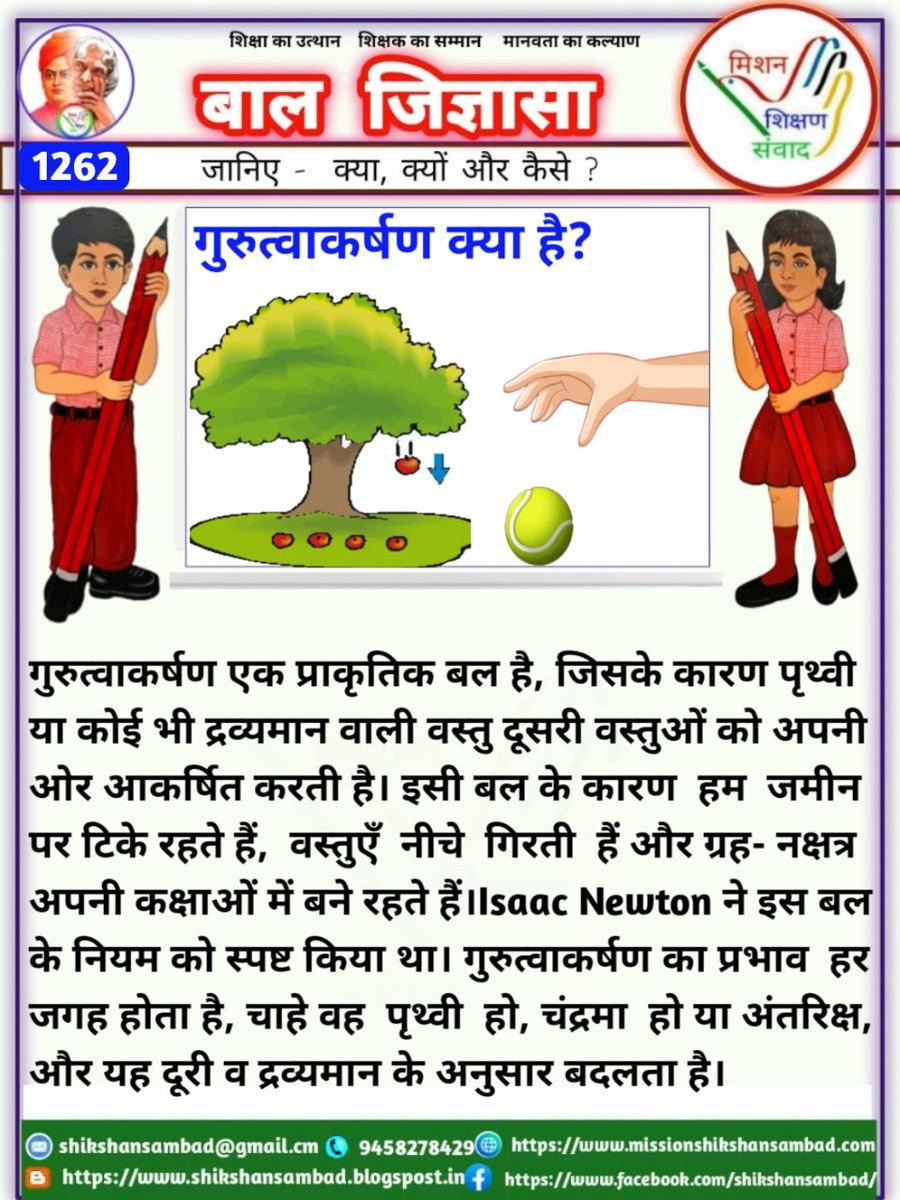 BpSingh46895365's tweet image. मिशन शिक्षण संवाद  की गतिविधियां ,प्रा वि दिलावलपुर पिसावां सीतापुर
💐सुबह सुबह💐
1.आओ सीखें संस्कार 2. योगा कैसे करें ? 3. दैनिक गतिविधियां 4. प्रतियोगिता की तैयारी 5. महान बिभूतियाँ
#अमर_उजाला #फिरोजाबा #primaryschool #गतिविधि #nipunbharatmission