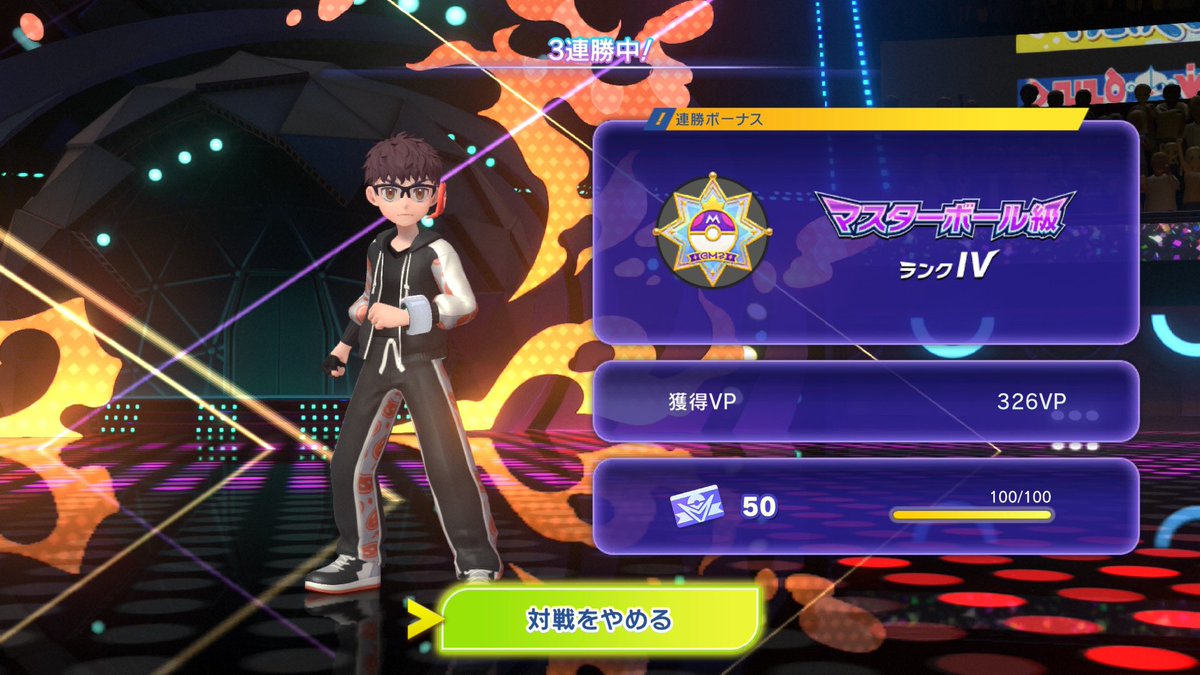cosmos5397's tweet photo. シングルマスボ到達しました！
次はダブルやります https://t.co/YFjG6felFf