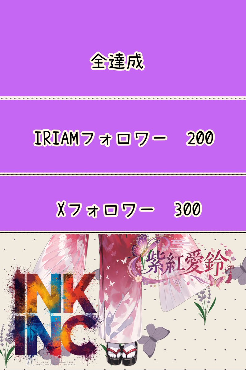 紫紅愛鈴@準備中 tweet media