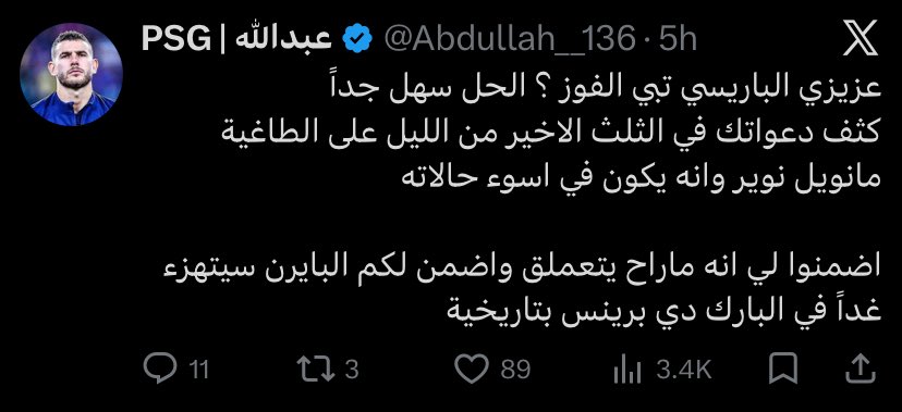 المهرجين ذول لهم اسبوعين مغير اشوف هياطهم ولكن تغير كلامهم اليوم غريبه