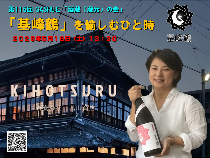 premium sake pub GASHUE tweet media