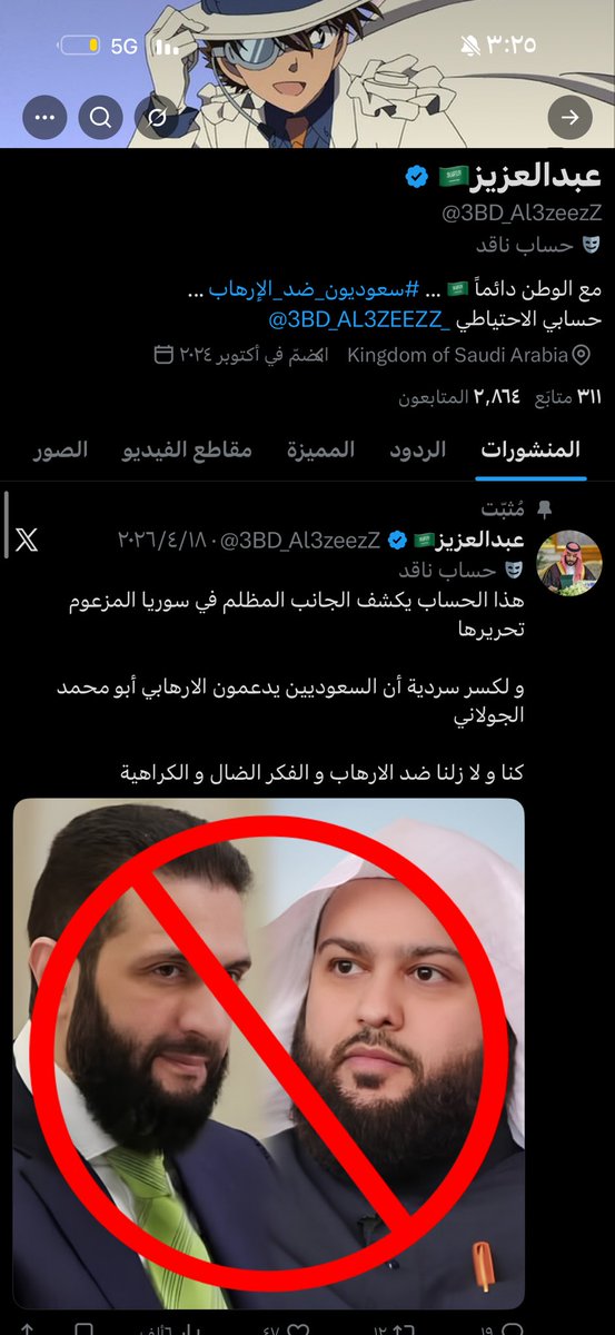 انمار حفيد آل البيت🇸🇦🛢️🐪. tweet media