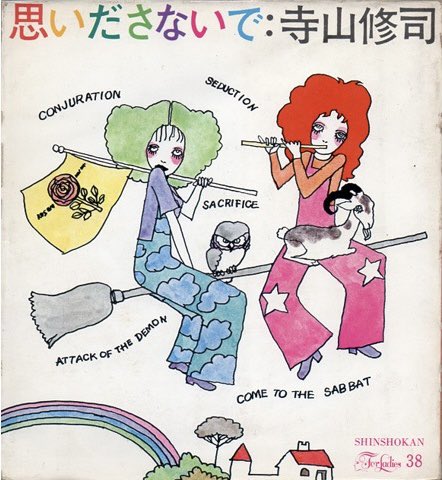 Pretty Vacant Jap tweet media