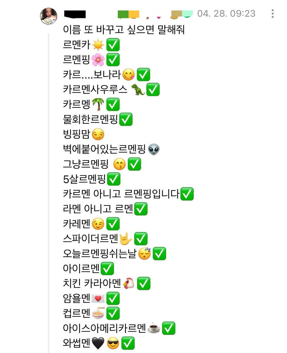 H2H_zip_'s tweet photo. 위버스에 하츄분이 카르멘닉네임 일대기 정리해줬는데
나정말압도당함... 그와중에 카르멘 >맨날바꿀예정< https://t.co/zUo4a1WQHb