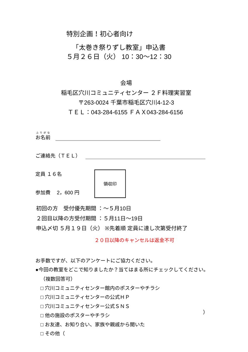 uic.jp/calendar/cc/1742/12/26/