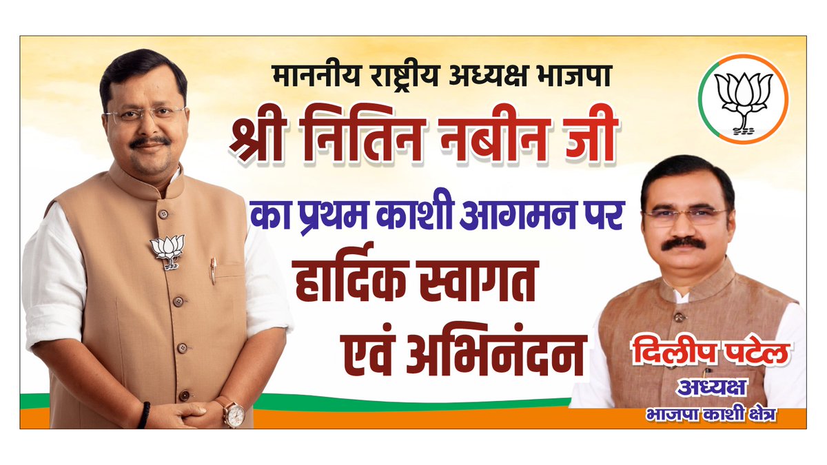 Dileep Patel tweet media