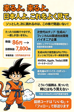 KabuGoku01's tweet photo. 来るよ。来るよ。
日本人よ、これをよく見て。ゾッとした.
たった100株で十分です
準備資金：2万円あれば十分.
もっと情報が欲しい人は、画像を見てね！
あんまり詳しくは言えないよ。言い過ぎると注目されちゃうから。ただ、困ってる人を助けたいだけなんだ。
情報はすべて無料。隠す理由がありませ。 https://t.co/2gjqa92VGg