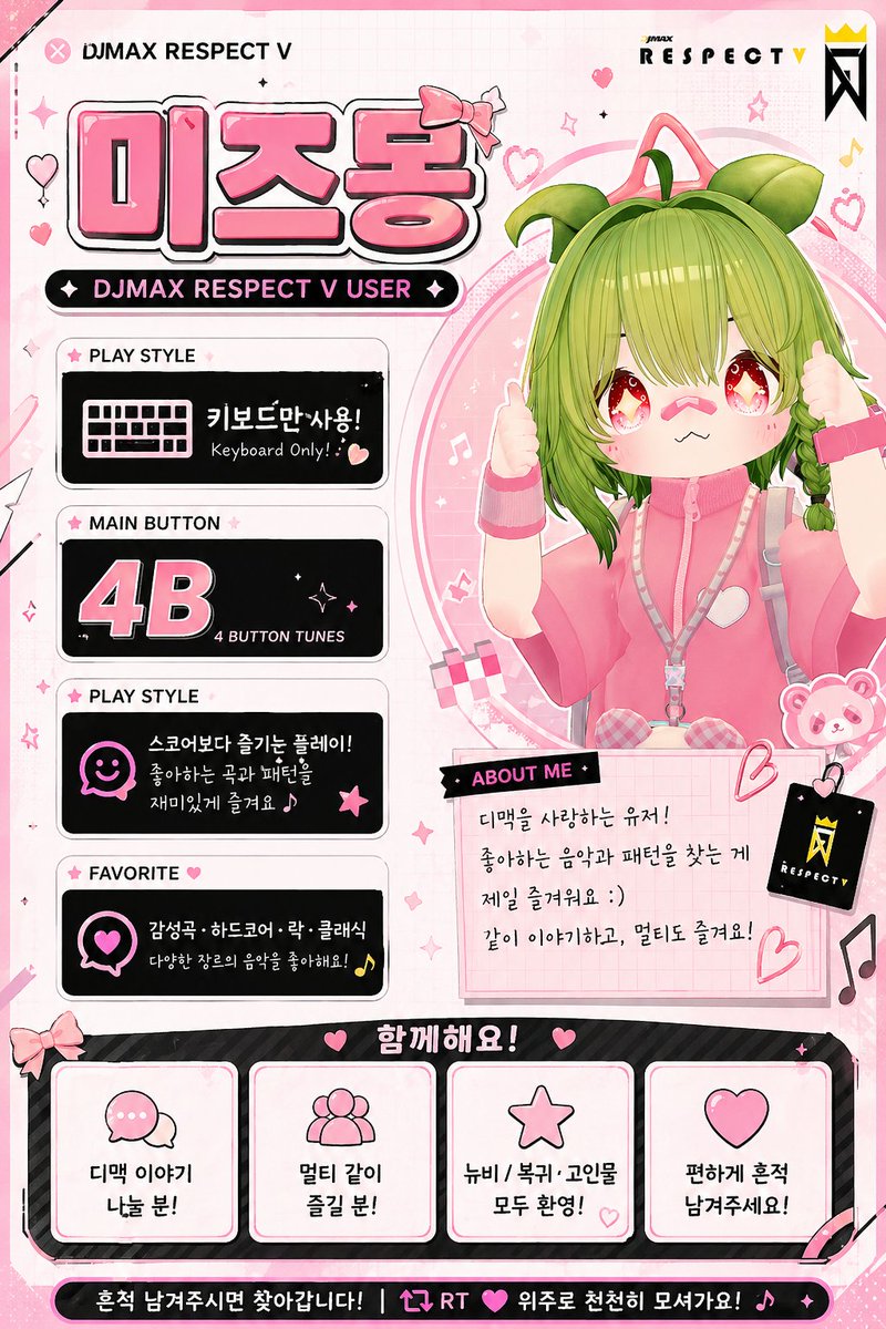 미즈몽🌱 tweet media