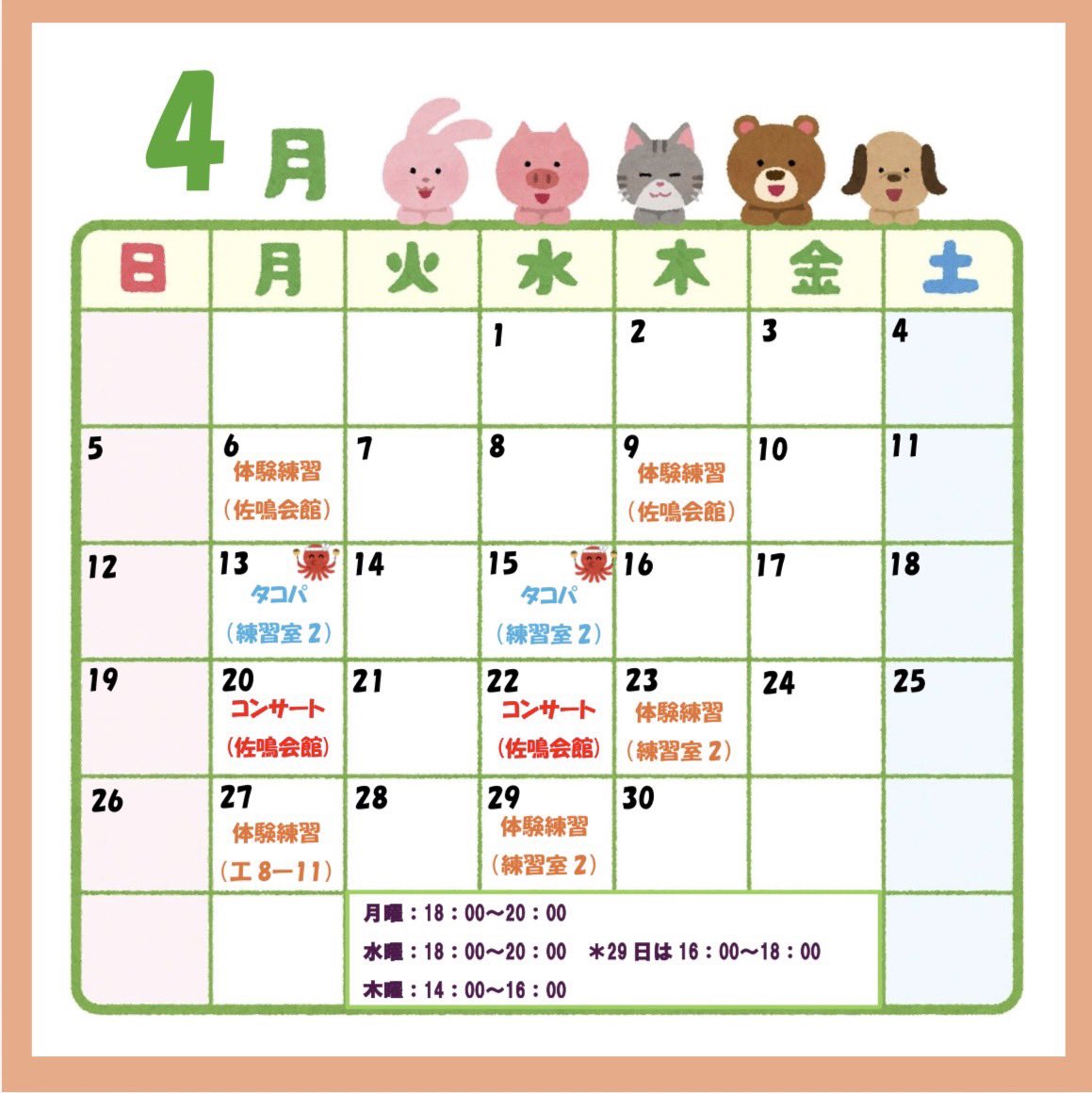 静大混声合唱団浜松キャンパス tweet media
